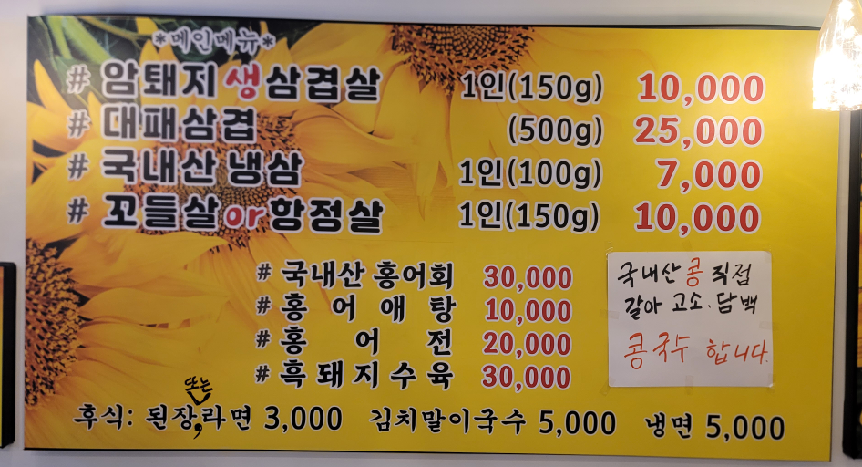 깜상찌개랑고기랑 사진 6