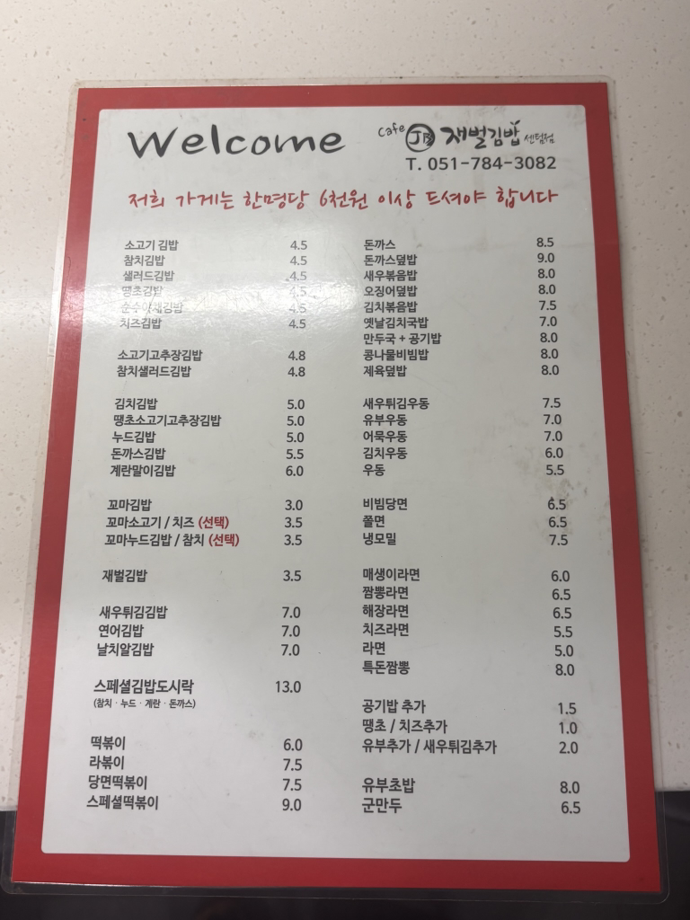 재벌김밥 센텀점 대표 사진