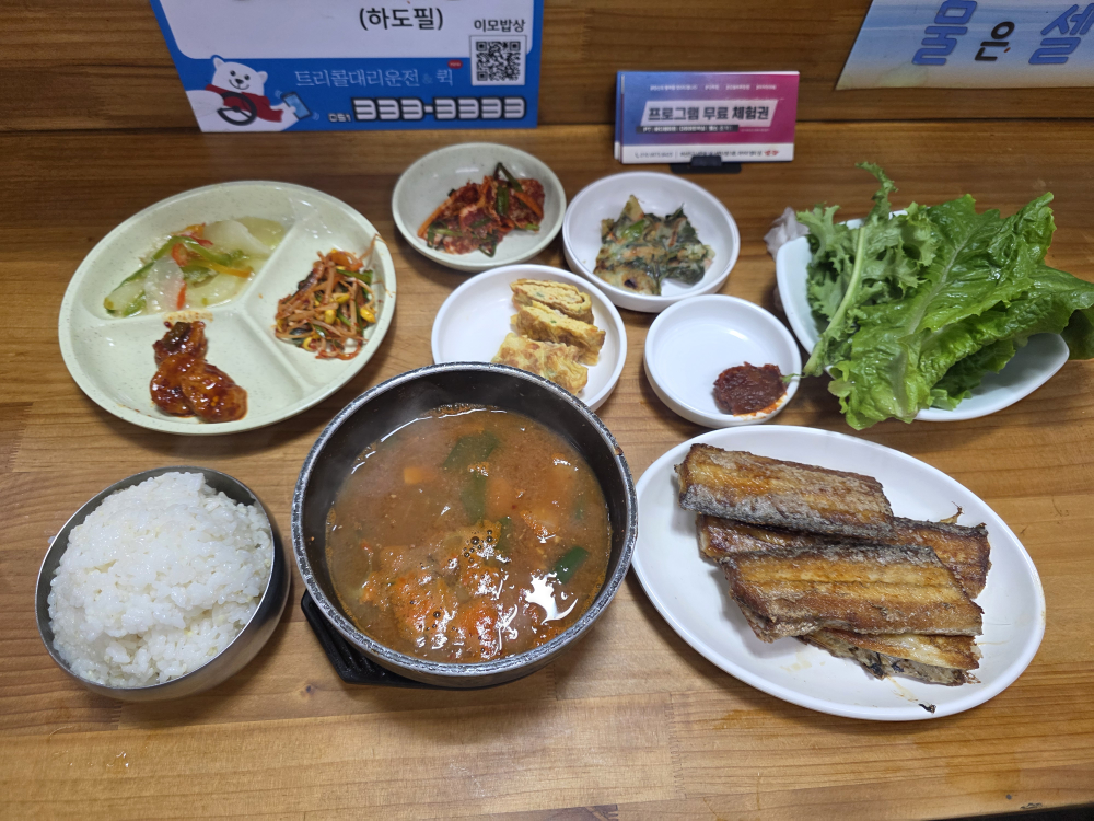 이모밥상 대표 사진