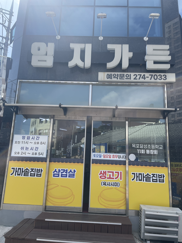엄지가든 대표 사진