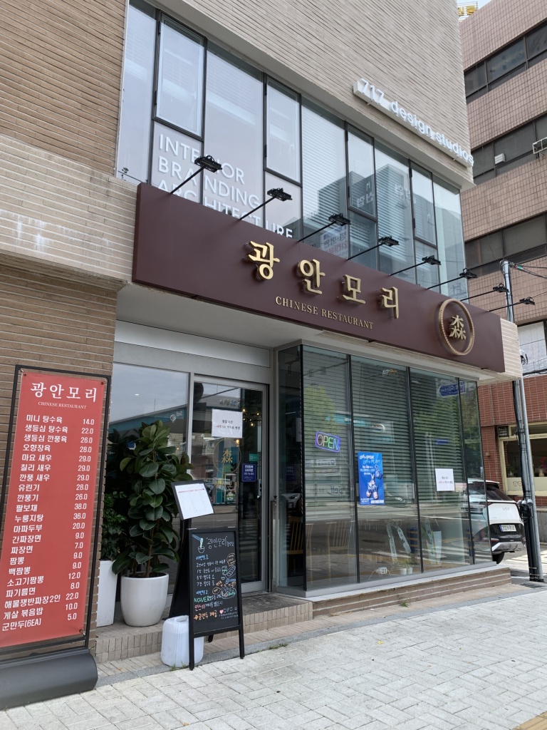 광안모리 사진 2