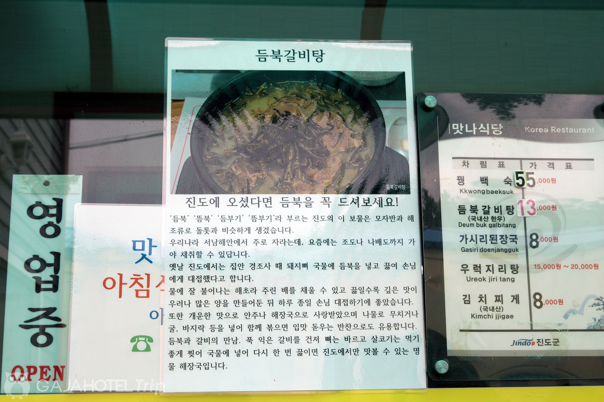 맛나식당 사진 5
