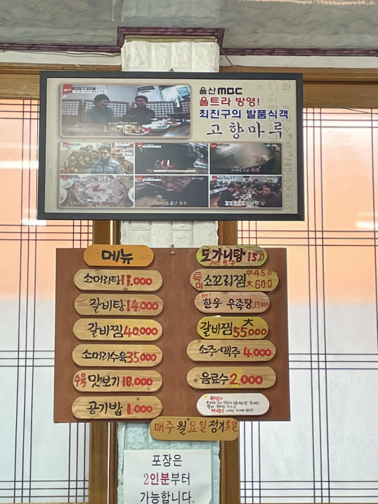 고향마루 사진 2