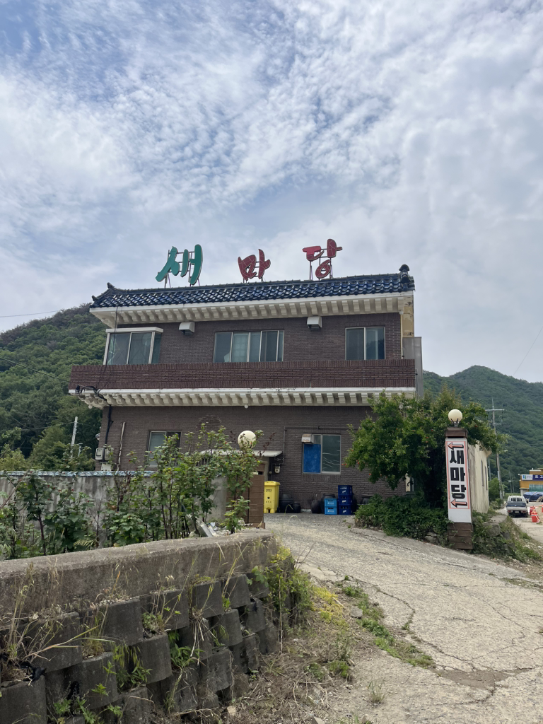 새마당 대표 사진