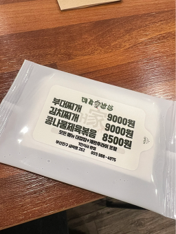 더가밥상 본점 사진 3