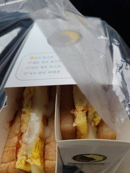 문토스트 용호점 사진 6