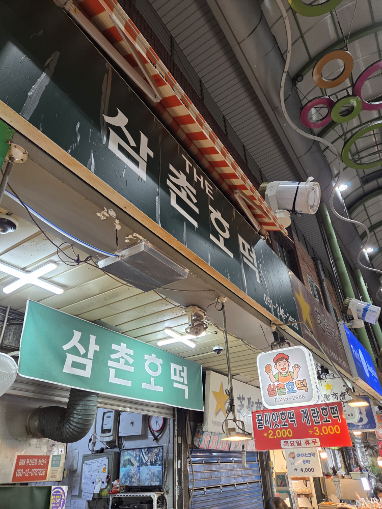 삼촌치킨&엄마전집 대표 사진