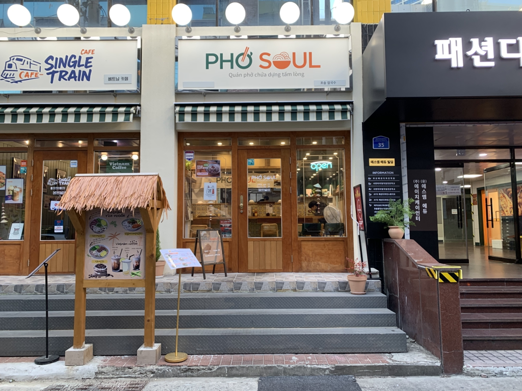 서면포솔쌀국수 사진 2