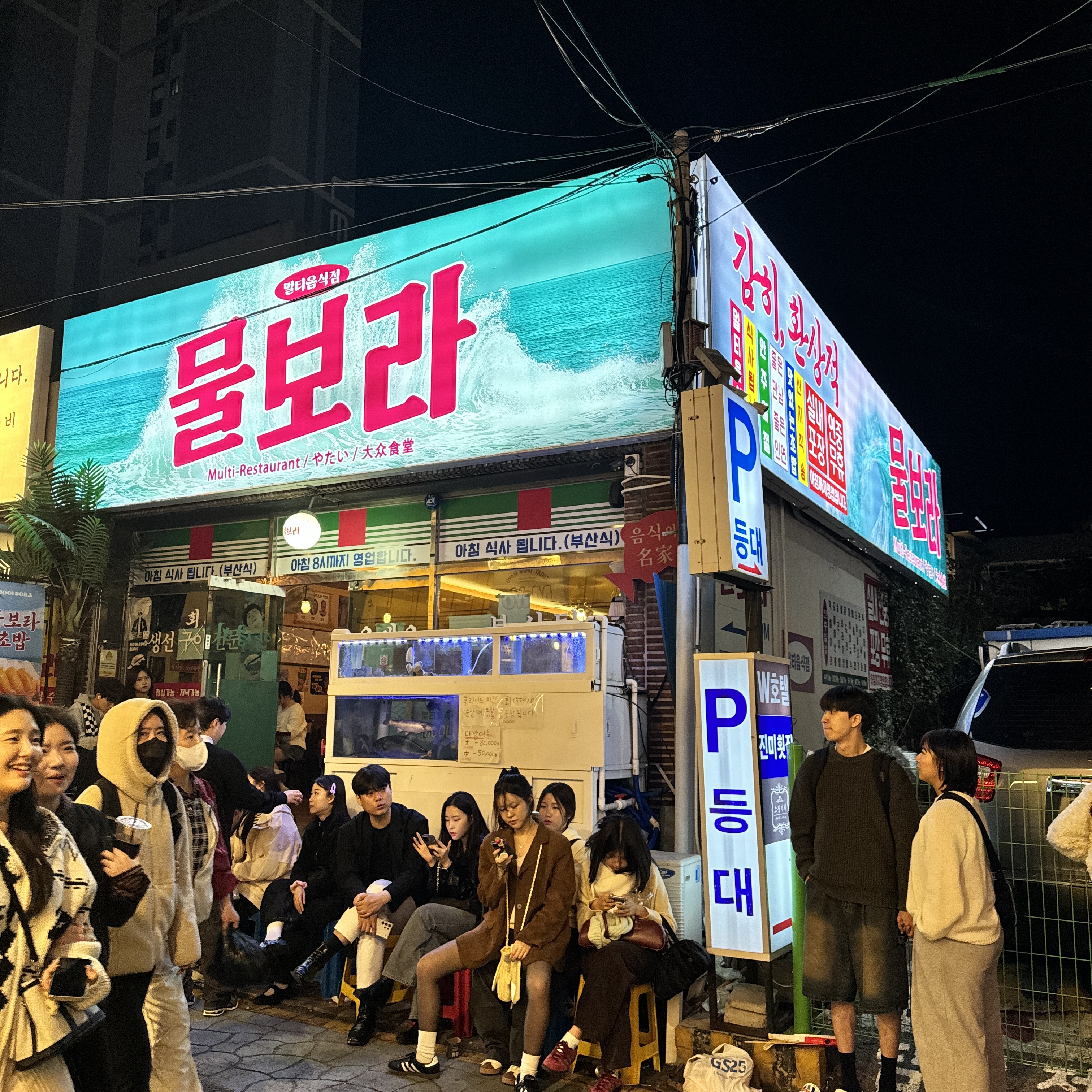 물보라 광안점 사진 3