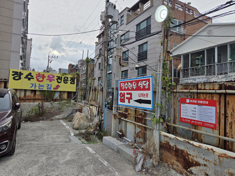장수한우전문점 대표 사진