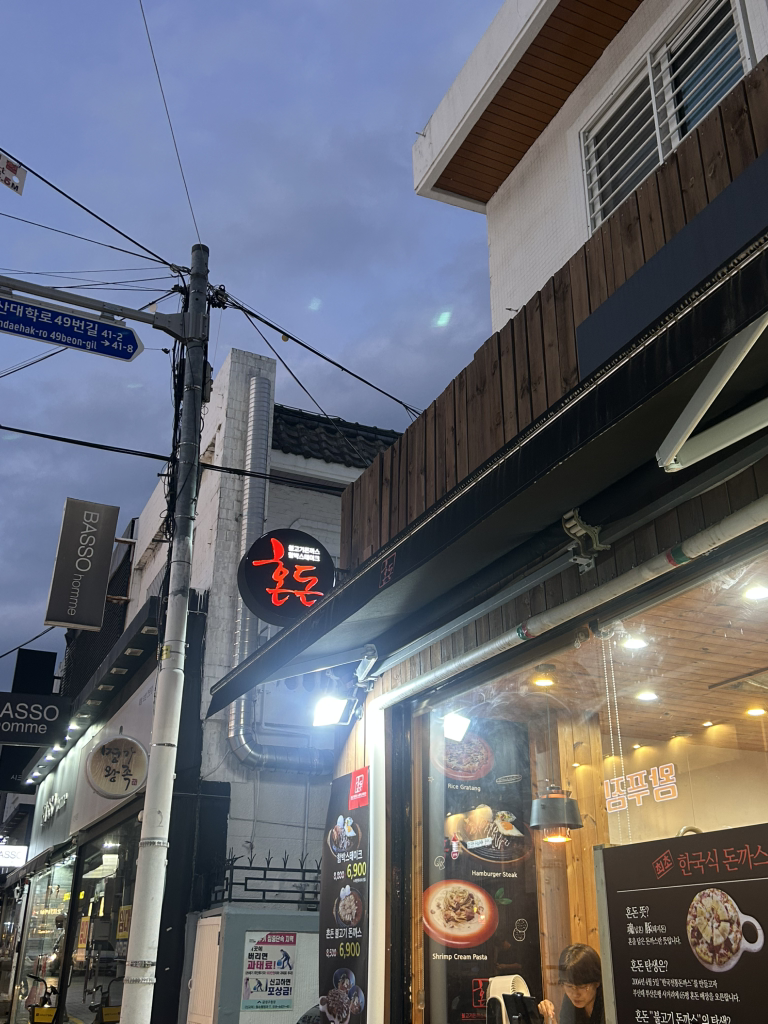 혼돈불고기돈까스 함박스테이크 대표 사진