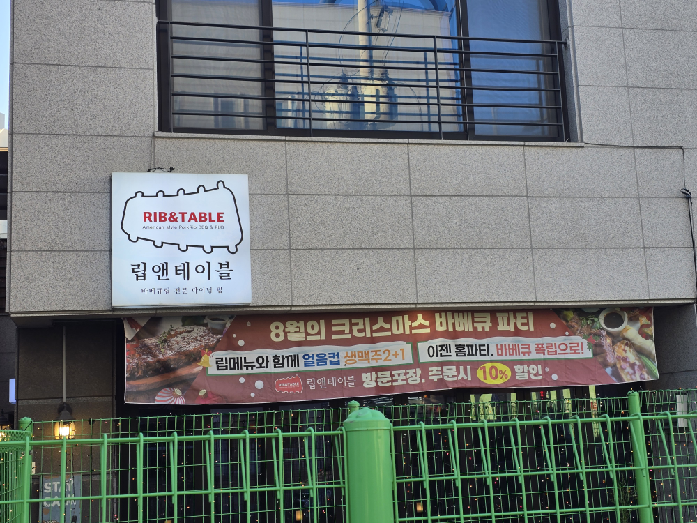 립앤테이블 대표 사진