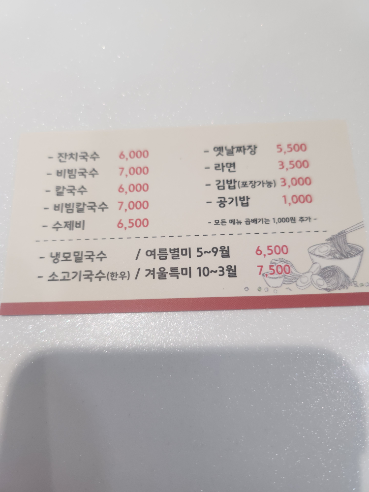 오늘은국수 사진 7