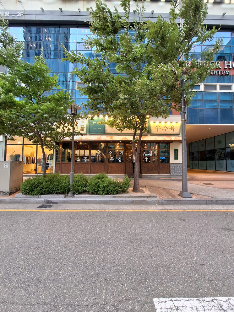 옥된장 부산센텀시티점 대표 사진