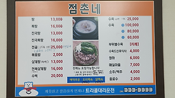 점촌네 사진 6