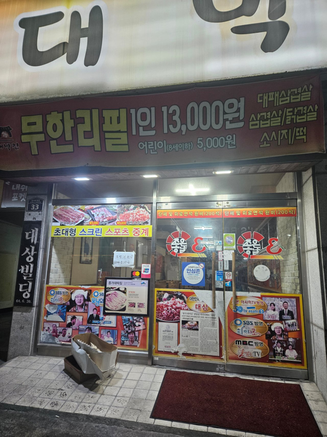 종가대박집 대연점 대표 사진