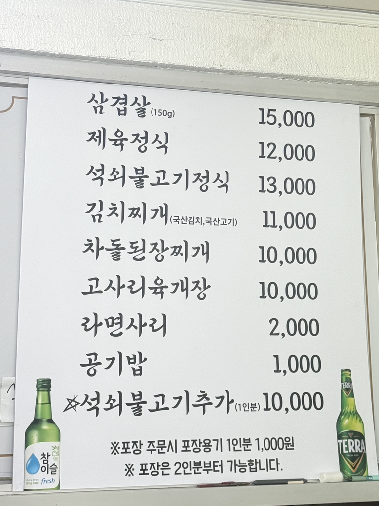 청하식당 사진 3