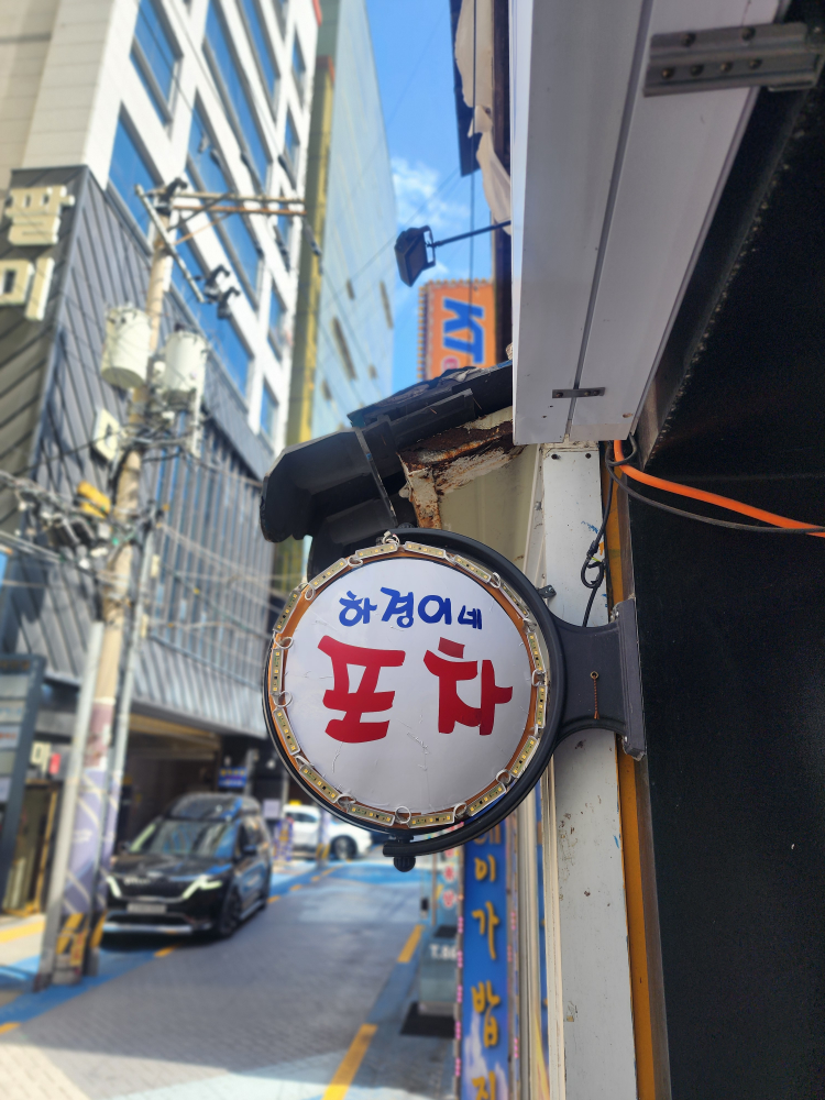 조방낙지 대표 사진