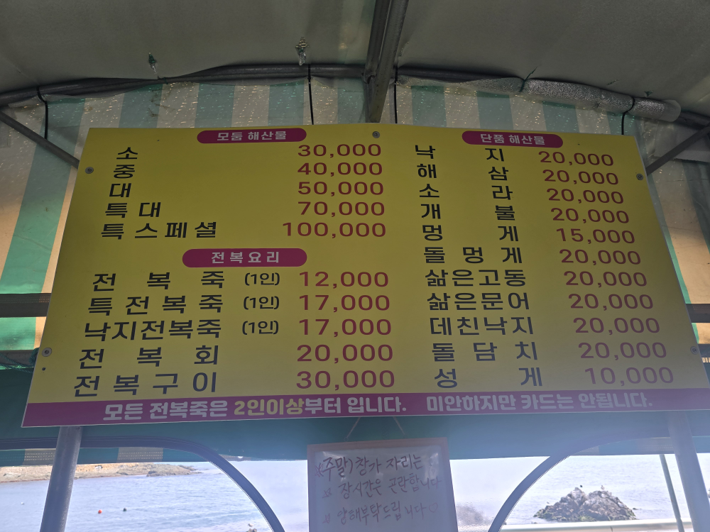 원조13번진형엄마 풍천죽집 사진 5