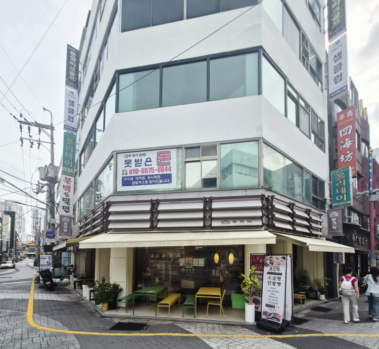 소금점빵 부산역점 사진 3