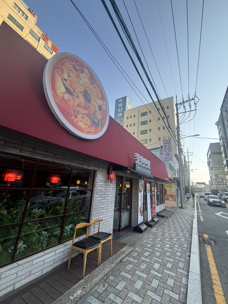 동운반점 대표 사진