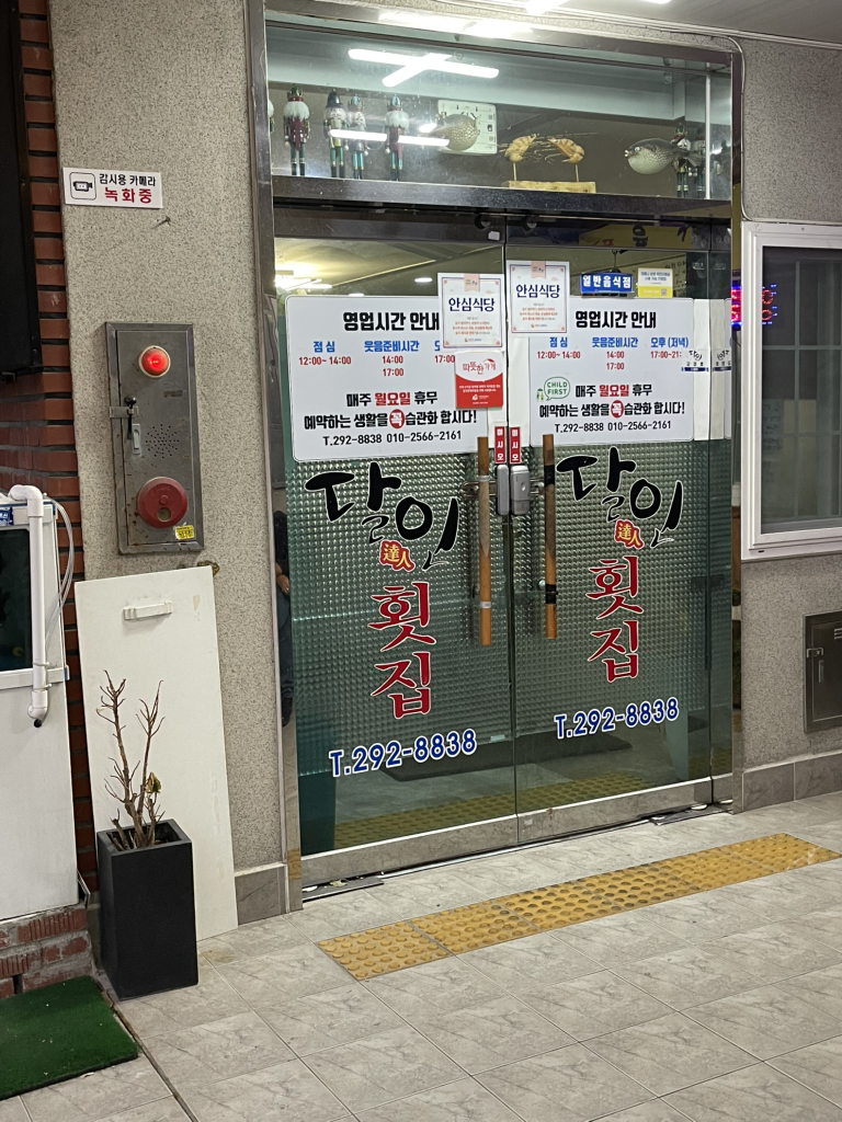 남해달인횟집 대표 사진