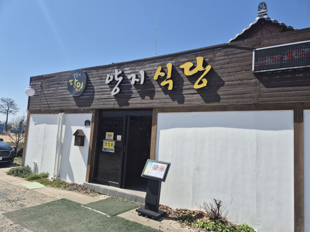 양지식당 사진 5