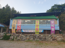 팔도가든 사진 8