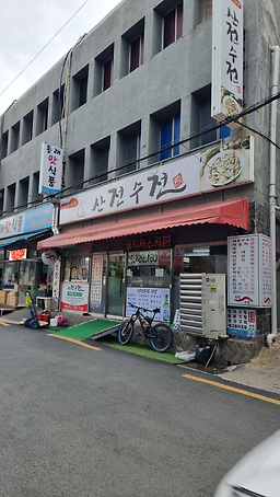 산전수전 대표 사진