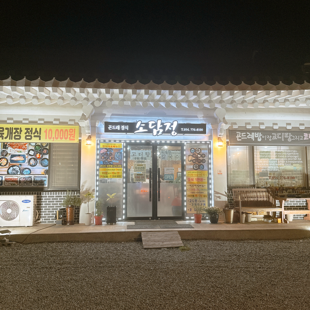 소담정곤드레 사진 8