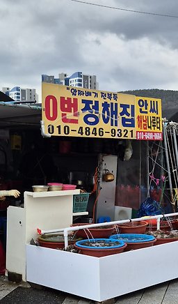 0번정해집 대표 사진