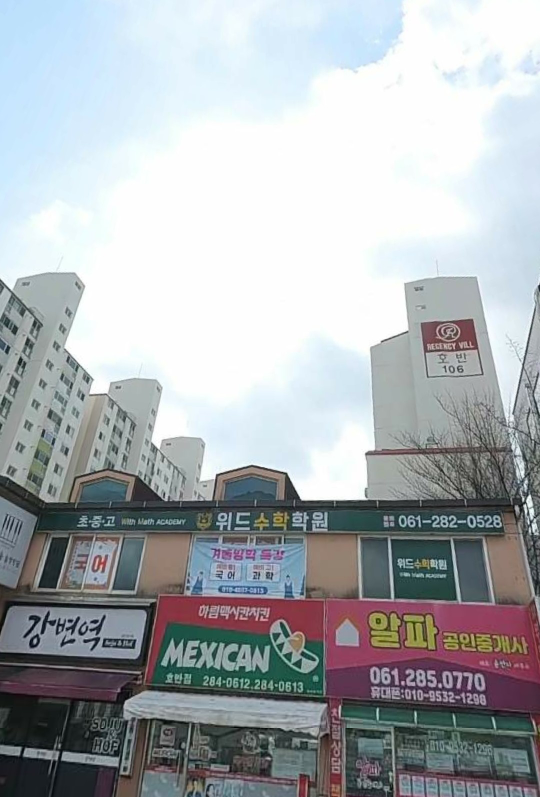 맥시칸치킨 호반점 대표 사진