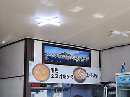 유라네소머리해장국 사진 4