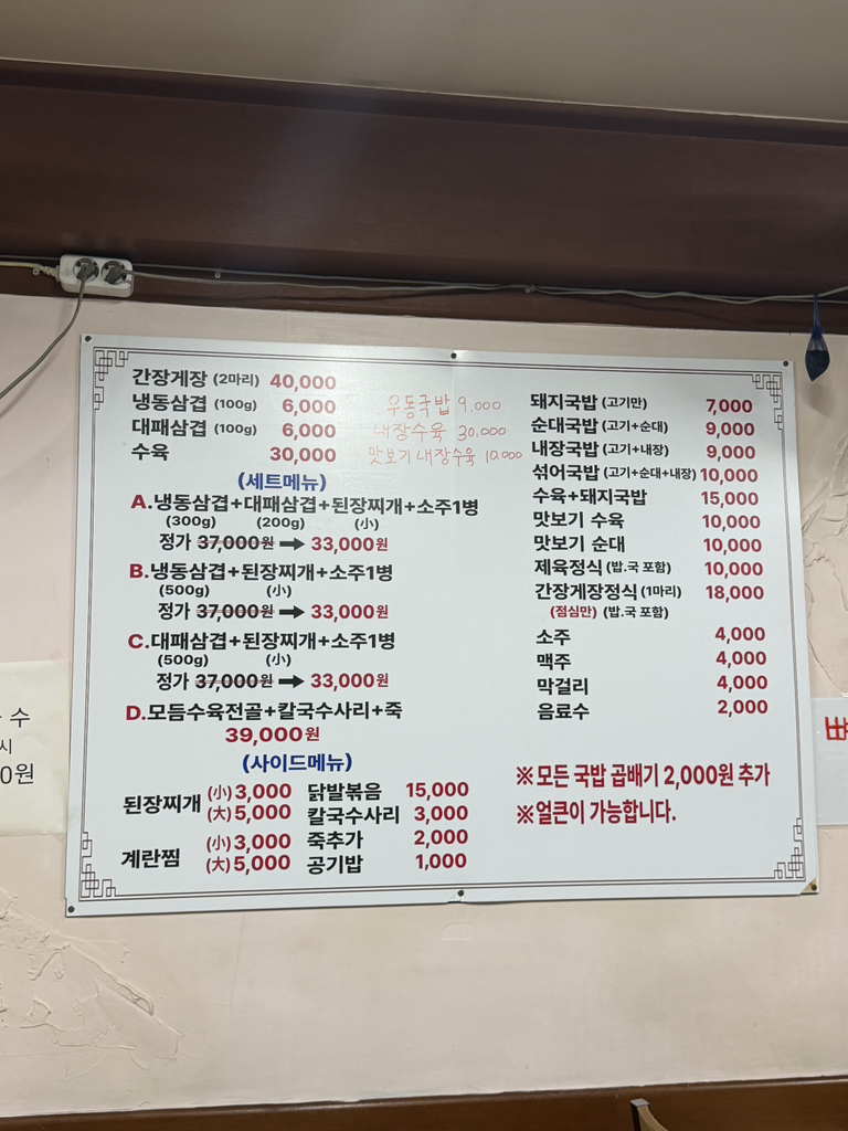 삼남매국밥구이 사진 4