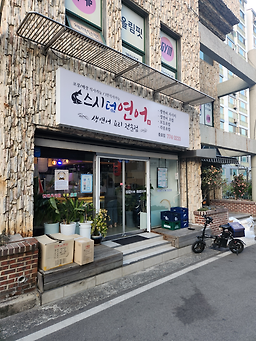 스시더연어 사진 2