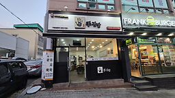 손수김밥 미평점 사진 5