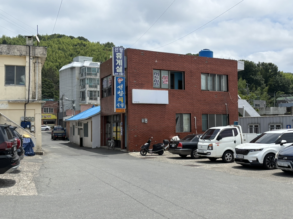 선창식당 사진 2
