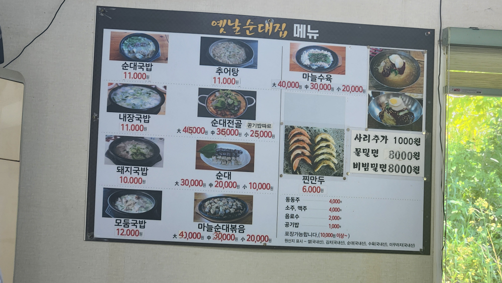 옛날순대집 사진 3