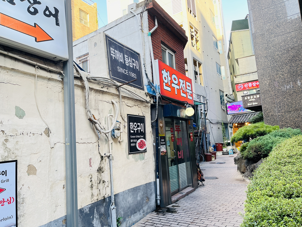 뚜꺼비등심구이 대표 사진