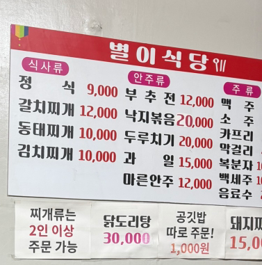 별이식당 사진 3