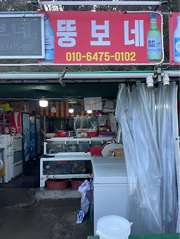 뚱보네 대표 사진