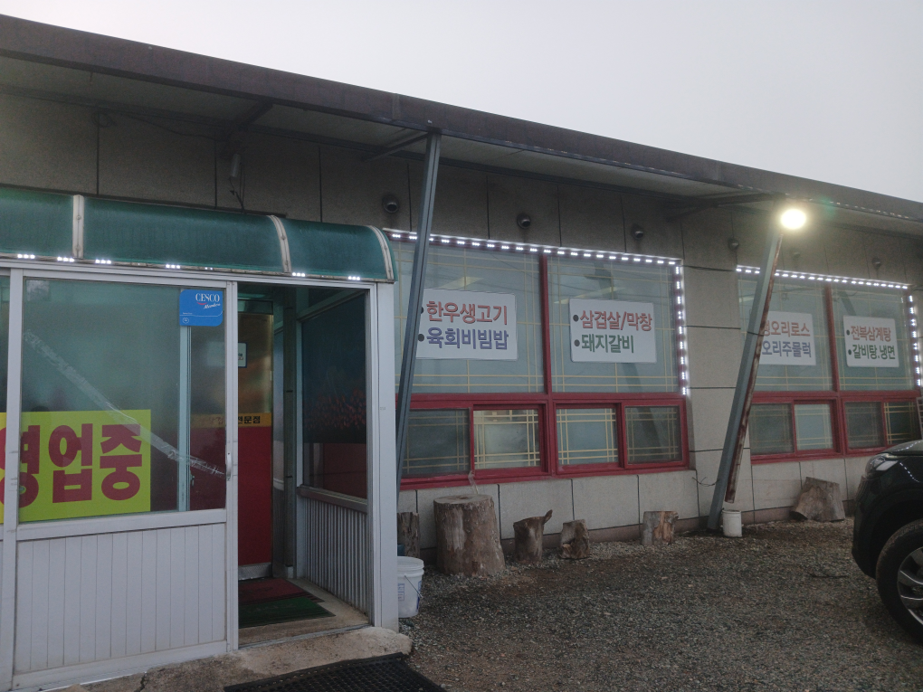 매화식당 사진 3