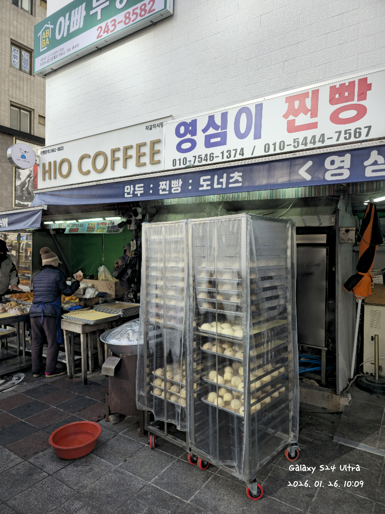 영심이찐빵 대표 사진