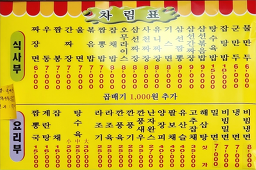 평화반점 사진 3