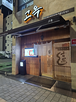 고옥 사진 5