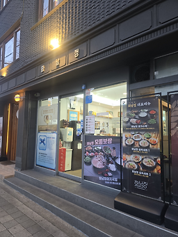 화남정돼지국밥 사진 2