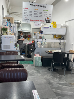 연지네김밥 사진 2