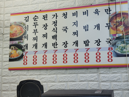 미리내식당 대표 사진