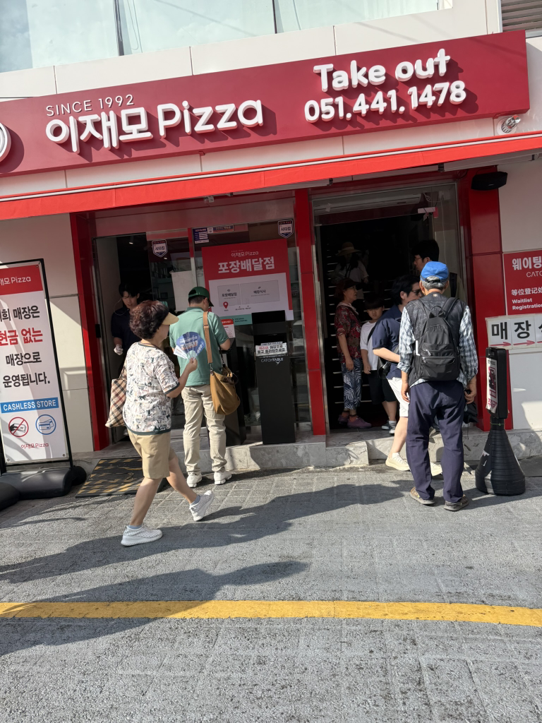 이재모피자 부산역 배달포장점 사진 2