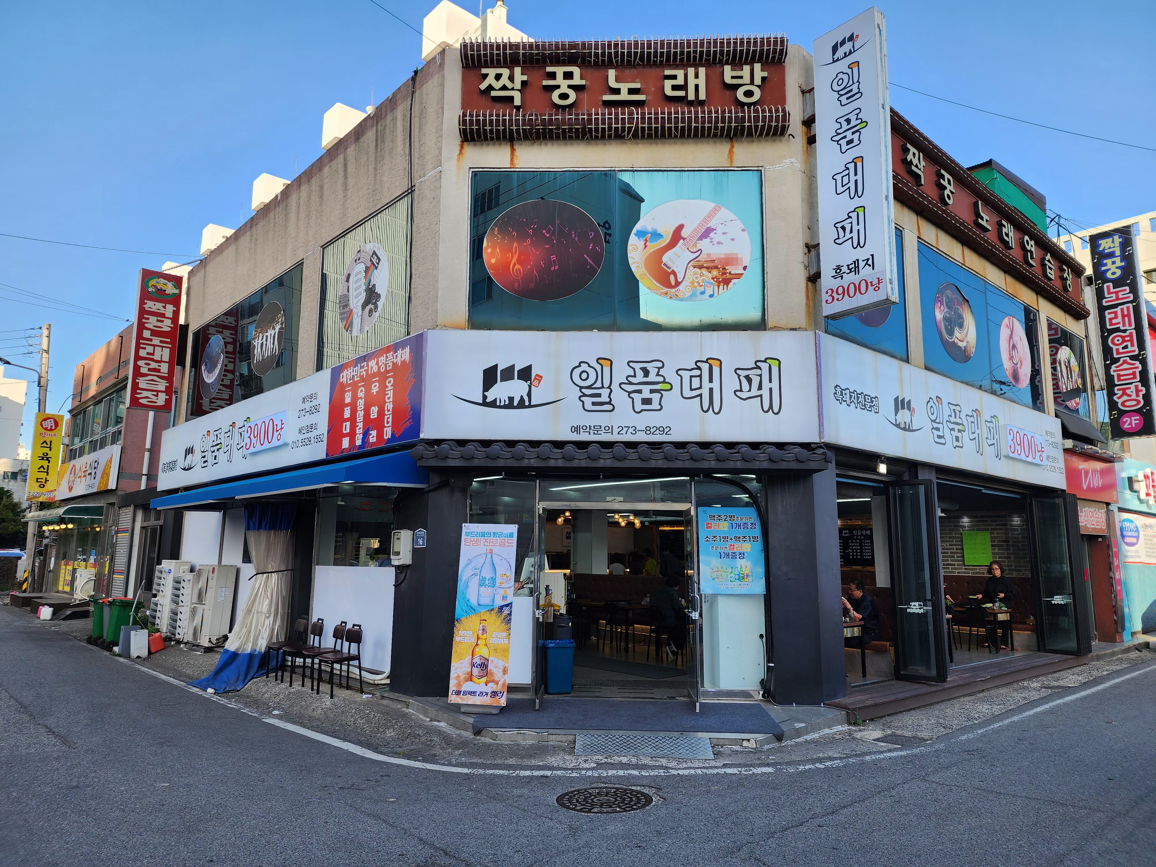 일품대패 전남목포점 사진 4